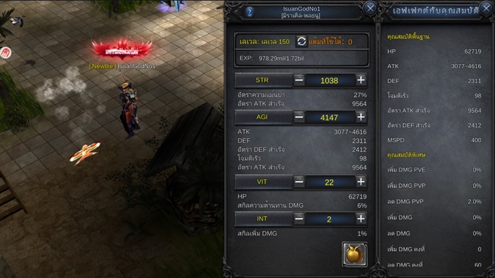 [รีวิว] MU Classic มหากาพย์ปีกเทวทูต การกลับมาของเกมระดับตำนานบนมือถือ