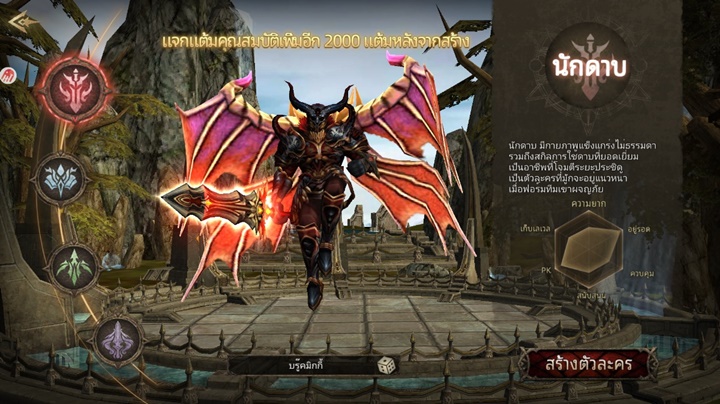 [รีวิว] MU Classic มหากาพย์ปีกเทวทูต การกลับมาของเกมระดับตำนานบนมือถือ