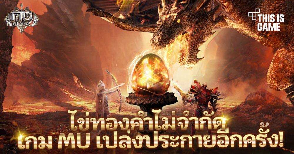 [รีวิว] MU Classic มหากาพย์ปีกเทวทูต การกลับมาของเกมระดับตำนานบนมือถือ
