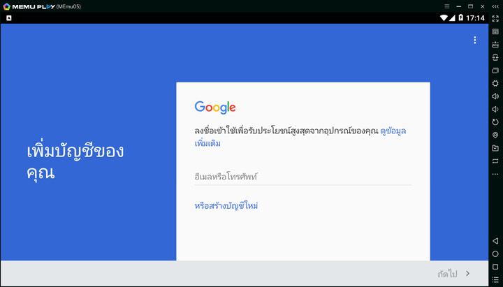 วิธีเล่นเกมมือถือด้วย Emulator บน PC 24 วิธีเล่นเกมมือถือด้วย Emulator บน PC