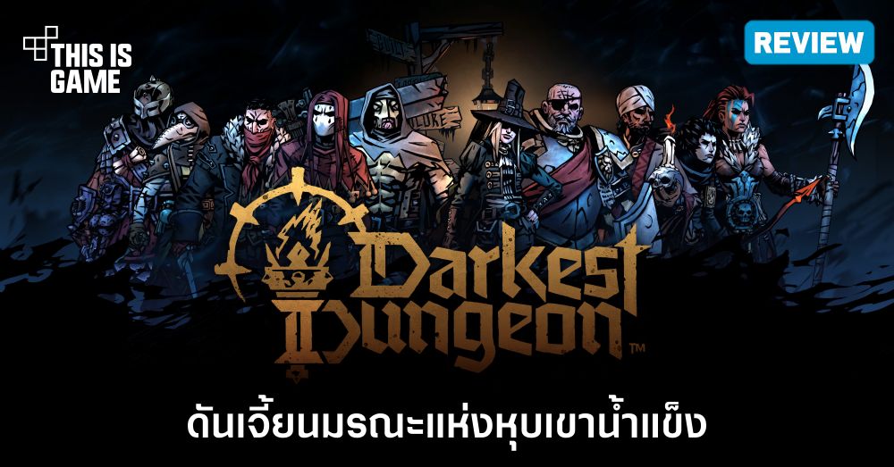 [รีวิว] Darkest Dungeon 2 ดันเจี้ยนมรณะแห่งหุบเขาน้ำแข็ง