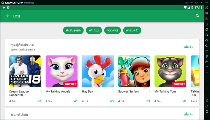วิธีเล่นเกมมือถือด้วย Emulator บน PC 25 วิธีเล่นเกมมือถือด้วย Emulator บน PC