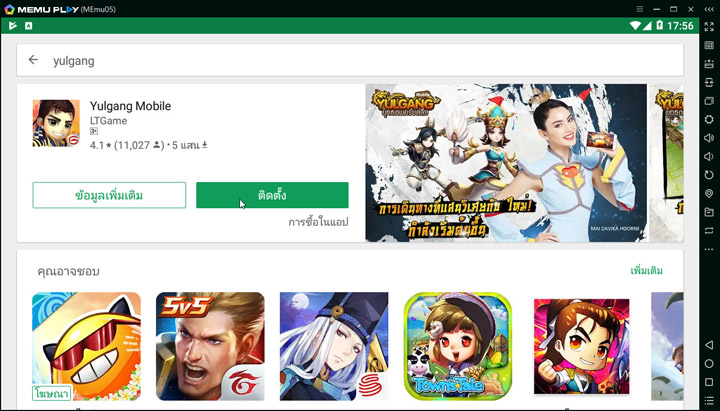 วิธีเล่นเกมมือถือด้วย Emulator บน PC 26 วิธีเล่นเกมมือถือด้วย Emulator บน PC