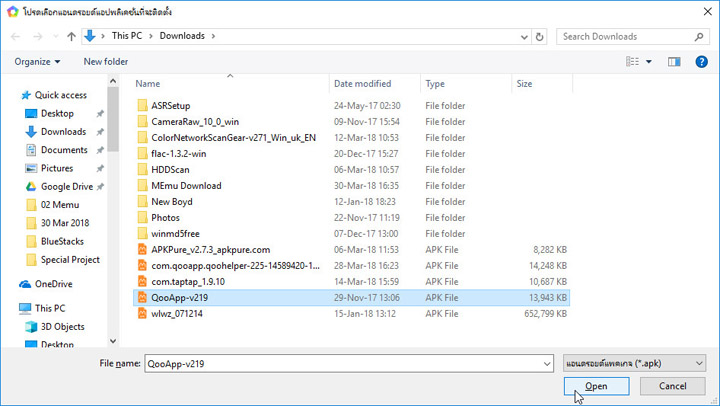 วิธีเล่นเกมมือถือด้วย Emulator บน PC 31 วิธีเล่นเกมมือถือด้วย Emulator บน PC