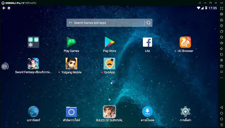 วิธีเล่นเกมมือถือด้วย Emulator บน PC 32 วิธีเล่นเกมมือถือด้วย Emulator บน PC