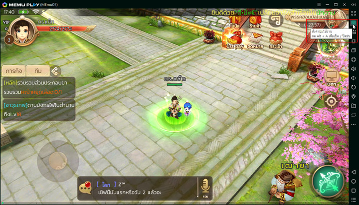 วิธีเล่นเกมมือถือด้วย Emulator บน PC 33 วิธีเล่นเกมมือถือด้วย Emulator บน PC