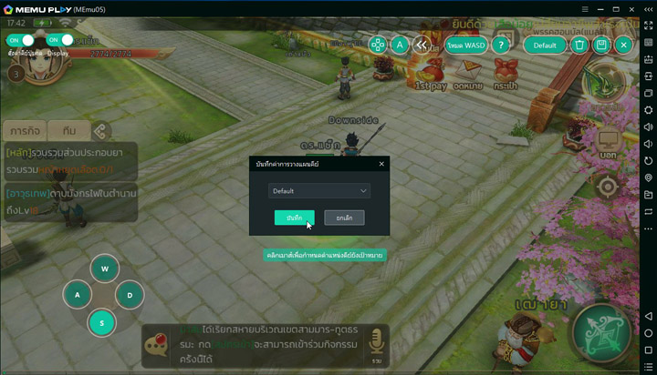 วิธีเล่นเกมมือถือด้วย Emulator บน PC 35 วิธีเล่นเกมมือถือด้วย Emulator บน PC