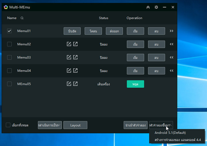 วิธีเล่นเกมมือถือด้วย Emulator บน PC 40 วิธีเล่นเกมมือถือด้วย Emulator บน PC