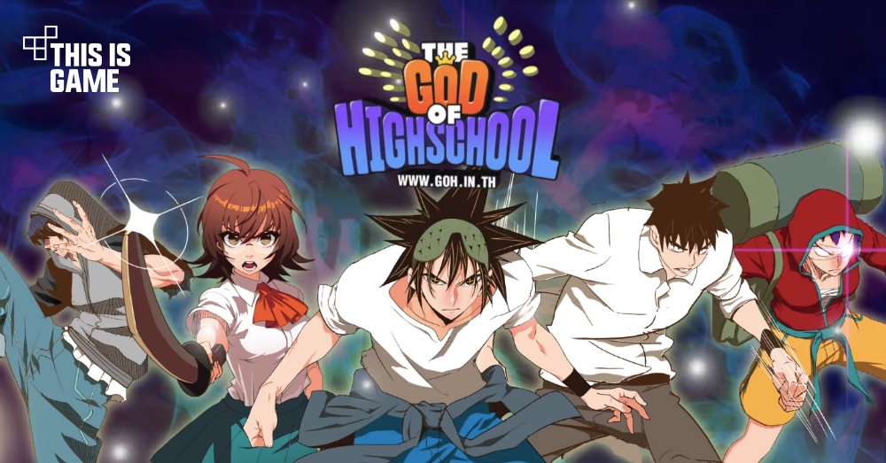 GOH: God of Highschool เปิดให้บริการทั้ง iOS/Android บนสโตร์ไทยแล้ว 1 GOH: God of Highschool เปิดให้บริการทั้ง iOS/Android บนสโตร์ไทยแล้ว