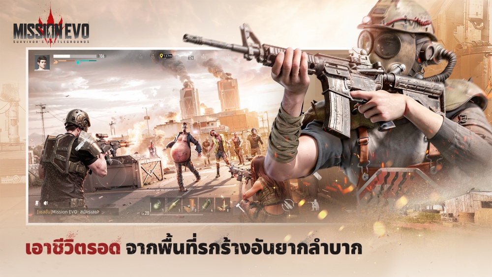 ‘Mission EVO’ เกมยิงปืนแนวเอาตัวรอด เปิดให้ดาวน์โหลดบนสโตร์ไทย 3 ‘Mission EVO’ เกมยิงปืนแนวเอาตัวรอด เปิดให้ดาวน์โหลดบนสโตร์ไทย