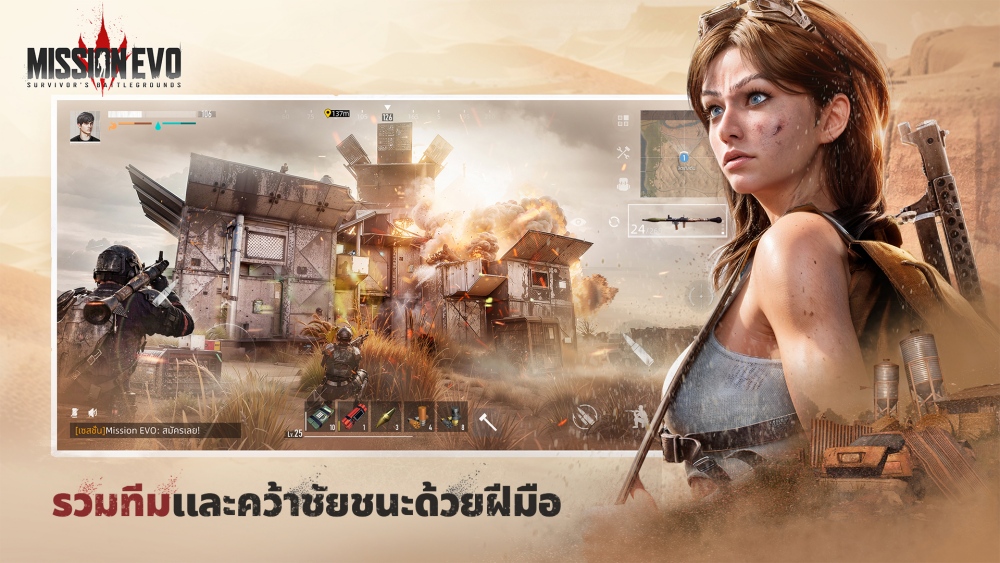 ‘Mission EVO’ เกมยิงปืนแนวเอาตัวรอด เปิดให้ดาวน์โหลดบนสโตร์ไทย 5 ‘Mission EVO’ เกมยิงปืนแนวเอาตัวรอด เปิดให้ดาวน์โหลดบนสโตร์ไทย
