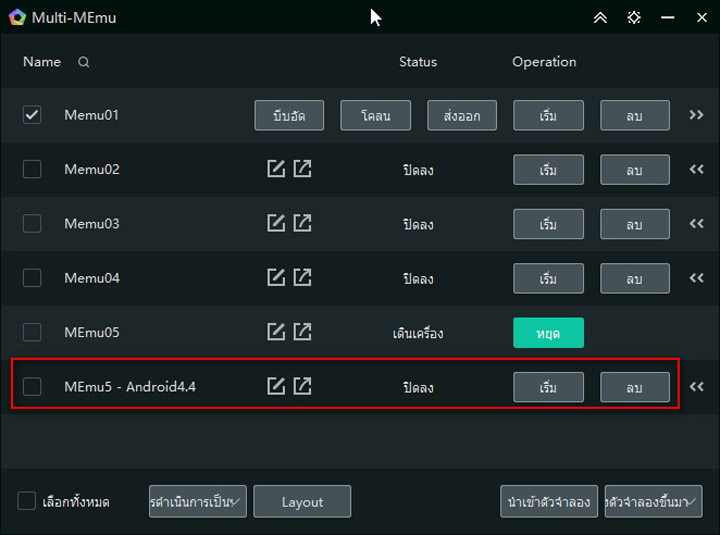วิธีเล่นเกมมือถือด้วย Emulator บน PC 41 วิธีเล่นเกมมือถือด้วย Emulator บน PC