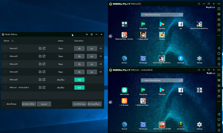 วิธีเล่นเกมมือถือด้วย Emulator บน PC 42 วิธีเล่นเกมมือถือด้วย Emulator บน PC