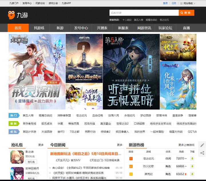 วิธีการสมัคร ID ค่าย 9Game