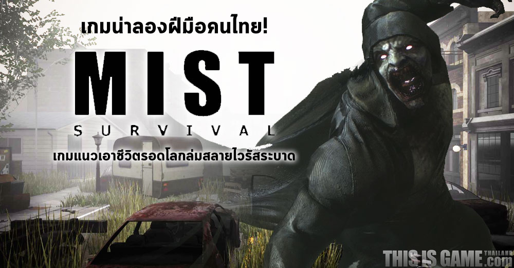 รวมเกมฝีมือคนไทยที่วางขายบน Steam 19 รวมเกมฝีมือคนไทยที่วางขายบน Steam