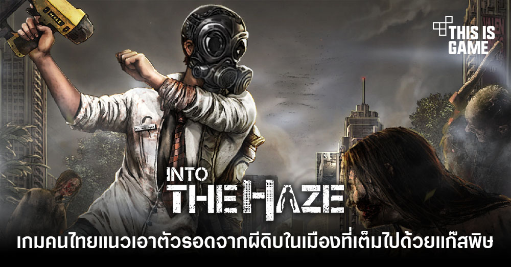 รวมเกมฝีมือคนไทยที่วางขายบน Steam 32 รวมเกมฝีมือคนไทยที่วางขายบน Steam