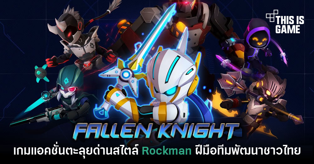 รวมเกมฝีมือคนไทยที่วางขายบน Steam 38 รวมเกมฝีมือคนไทยที่วางขายบน Steam