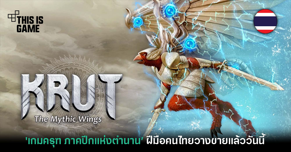 รวมเกมฝีมือคนไทยที่วางขายบน Steam 40 รวมเกมฝีมือคนไทยที่วางขายบน Steam