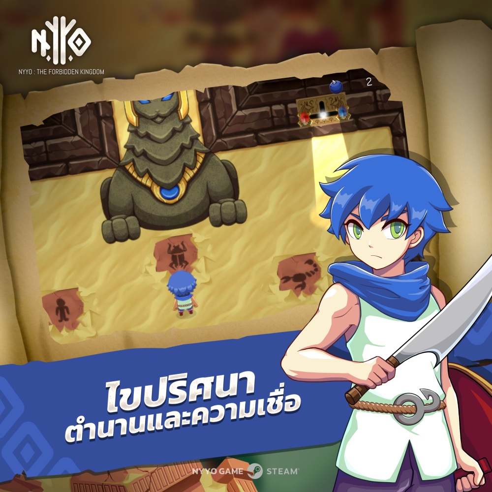 รวมเกมฝีมือคนไทยที่วางขายบน Steam 43 รวมเกมฝีมือคนไทยที่วางขายบน Steam
