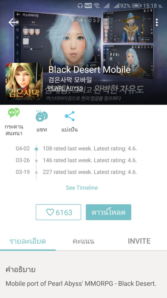 วิธีดาวน์โหลดเกมมือถือจากต่างประเทศผ่าน QooApp และ APKPure