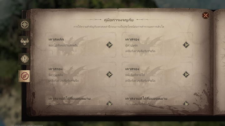 10 สิ่งที่ควรทำในหนึ่งวันในเกม Dragonheir: Silent Gods 8 10 สิ่งที่ควรทำในหนึ่งวันในเกม Dragonheir: Silent Gods