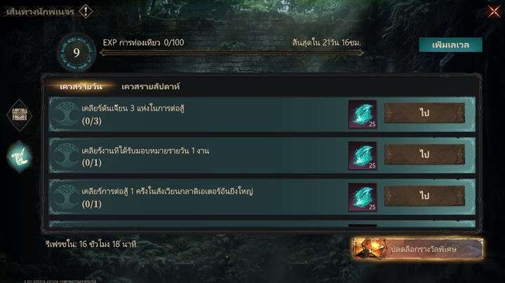 10 สิ่งที่ควรทำในหนึ่งวันในเกม Dragonheir: Silent Gods 6 10 สิ่งที่ควรทำในหนึ่งวันในเกม Dragonheir: Silent Gods