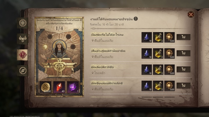 10 สิ่งที่ควรทำในหนึ่งวันในเกม Dragonheir: Silent Gods 5 10 สิ่งที่ควรทำในหนึ่งวันในเกม Dragonheir: Silent Gods