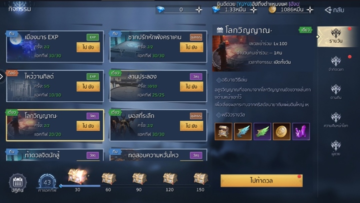 [รีวิว] Immortal Kingdoms สงครามธิดาปีศาจสยบปฐพี
