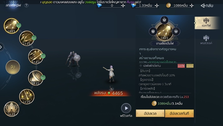 [รีวิว] Immortal Kingdoms สงครามธิดาปีศาจสยบปฐพี