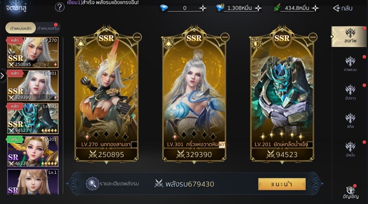 [รีวิว] Immortal Kingdoms สงครามธิดาปีศาจสยบปฐพี
