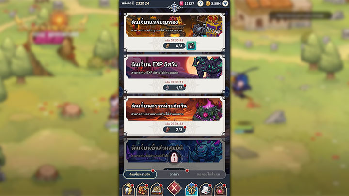 7 สิ่งที่คุณควรทำในหนึ่งวันในเกม Seven Knights Idle Adventure 5 7 สิ่งที่คุณควรทำในหนึ่งวันในเกม Seven Knights Idle Adventure