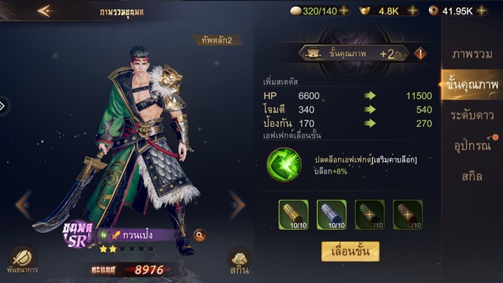 8 สิ่งที่คุณควรทำในหนึ่งวันในเกม Samkok Tactics M 9 8 สิ่งที่คุณควรทำในหนึ่งวันในเกม Samkok Tactics M