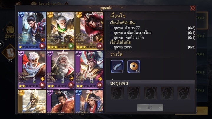 8 สิ่งที่คุณควรทำในหนึ่งวันในเกม Samkok Tactics M 8 8 สิ่งที่คุณควรทำในหนึ่งวันในเกม Samkok Tactics M