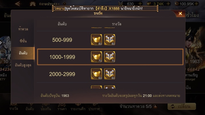 8 สิ่งที่คุณควรทำในหนึ่งวันในเกม Samkok Tactics M 7 8 สิ่งที่คุณควรทำในหนึ่งวันในเกม Samkok Tactics M