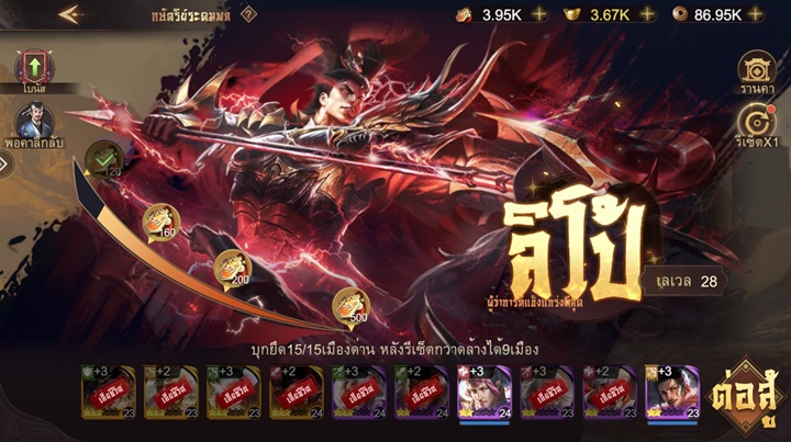8 สิ่งที่คุณควรทำในหนึ่งวันในเกม Samkok Tactics M 4 8 สิ่งที่คุณควรทำในหนึ่งวันในเกม Samkok Tactics M