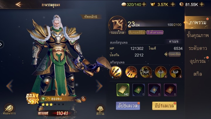 8 สิ่งที่คุณควรทำในหนึ่งวันในเกม Samkok Tactics M 2 8 สิ่งที่คุณควรทำในหนึ่งวันในเกม Samkok Tactics M