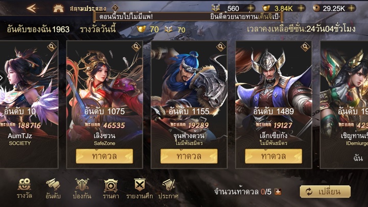 [รีวิว] Samkok Tactics M ปฐมบทใหม่แห่งตำนานสามก๊ก