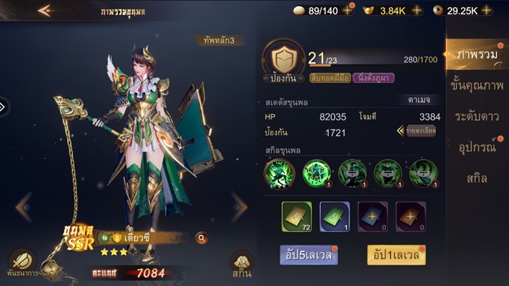 [รีวิว] Samkok Tactics M ปฐมบทใหม่แห่งตำนานสามก๊ก
