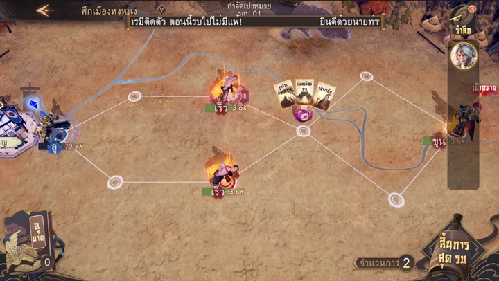 [รีวิว] Samkok Tactics M ปฐมบทใหม่แห่งตำนานสามก๊ก