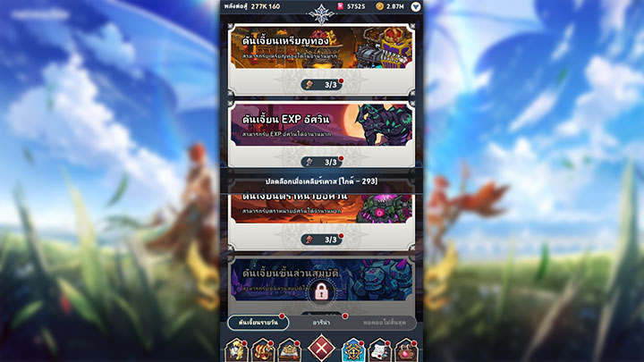[พรีวิว] Seven Knights Idle Adventure การผจญภัยครั้งใหม่กับ 7K