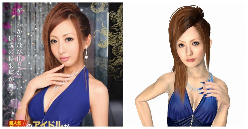รวมดารา AV ที่มีอยู่จริงในเกม Yakuza 6 รวมดารา AV ที่มีอยู่จริงในเกม Yakuza