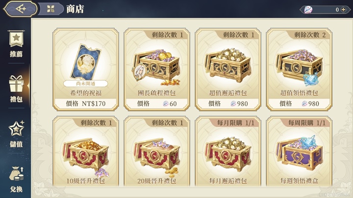 7 สิ่งที่คุณควรทำในหนึ่งวันสำหรับเกม Sword of Convallaria