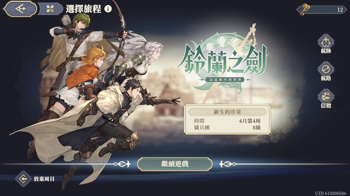 7 สิ่งที่คุณควรทำในหนึ่งวันสำหรับเกม Sword of Convallaria