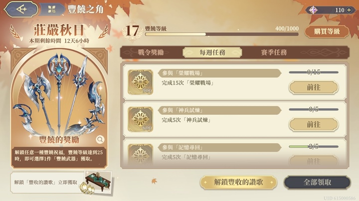 7 สิ่งที่คุณควรทำในหนึ่งวันสำหรับเกม Sword of Convallaria