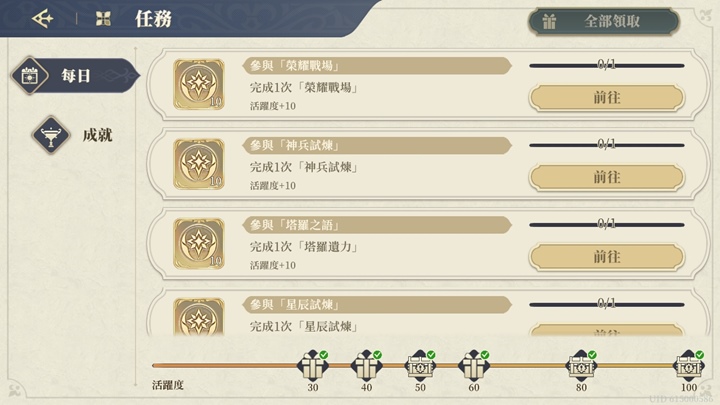 7 สิ่งที่คุณควรทำในหนึ่งวันสำหรับเกม Sword of Convallaria
