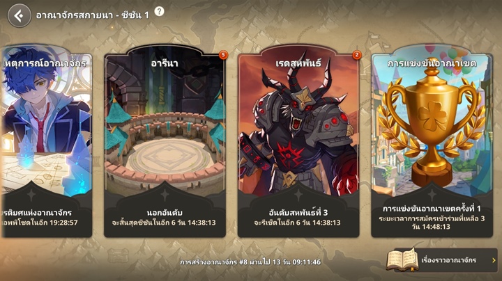 5 เหตุผลที่ทำให้ Grand Cross: Age of Titans เป็นเกมสร้างเมืองที่โดดเด่น 5 5 เหตุผลที่ทำให้ Grand Cross: Age of Titans เป็นเกมสร้างเมืองที่โดดเด่น