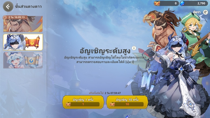 10 สิ่งที่คุณควรรู้ในเกม Grand Cross: Age of Titans
