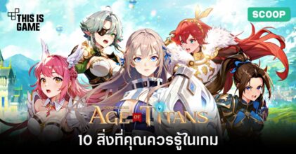 10 สิ่งที่คุณควรรู้ในเกม Grand Cross: Age of Titans