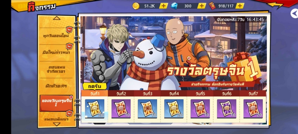 ผู้เล่นทั่วโลกทะลุล้านคน ลิขสิทธิ์แท้อย่างเป็นทางการ 《ONE PUNCH MAN:The Strongest》เปิดตัวแพทช์ใหม่ 3 ผู้เล่นทั่วโลกทะลุล้านคน ลิขสิทธิ์แท้อย่างเป็นทางการ 《ONE PUNCH MAN:The Strongest》เปิดตัวแพทช์ใหม่