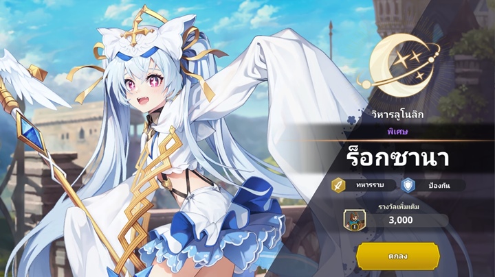 [รีวิว] Grand Cross: Age of Titans ผู้กล้าต่างโลกพิชิตสงครามไททัน